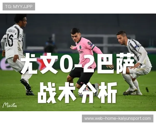 尤文冷静应对对手高压守住胜利果实：从战术到心态的全方位解析